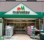 マルエツ清澄白河店 徒歩5分。スーパー 360m