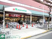 マルエツ（24Ｈ営業） 200m