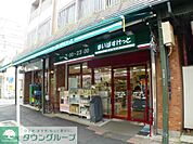 まいばすけっと西浅草2丁目店 徒歩10分。 790m