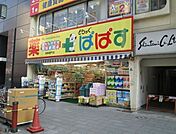 どらっぐぱぱす浅草雷門店 534m