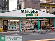 マルエツプチ東日暮里店 徒歩4分。スーパー 270m
