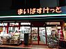 周辺：まいばすけっと足立興野1丁目店 徒歩6分。 460m