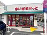 周辺：まいばすけっと足立4丁目店 徒歩7分。 510m