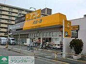 アコレ 徒歩13分。スーパー 1000m