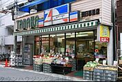 スーパー田中旭町本店 徒歩7分。スーパー 510m