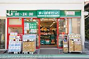 まいばすけっと千住大橋駅北店 徒歩2分。スーパー 140m