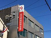 足立本木郵便局 485m