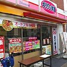 オリジン弁当 325m