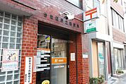 台東根岸三郵便局 188m