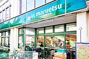 マルエツ東上野店 徒歩6分。スーパー 450m