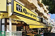 肉のハナマサ住吉店 徒歩11分。 810m