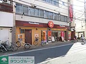 ほっともっと五反野駅前店 533m