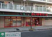 まいばすけっと足立弘道店 徒歩3分。 220m