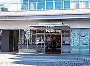 東武ストア北千住店 徒歩13分。 980m