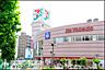 周辺：イトーヨーカドー四つ木店 徒歩4分。スーパー 310m