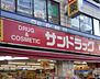 周辺：サンドラッグ赤堤店 581m