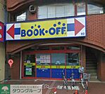 ブックオフ 徒歩12分。その他小売店 910m