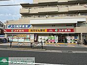 スギ薬局 弦巻店 徒歩6分。 430m