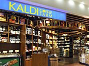 カルディコーヒーファーム用賀店 徒歩5分。 340m