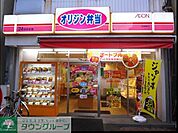 オリジン弁当上馬店 徒歩7分。飲食店 540m