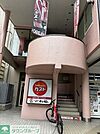 ガスト 世田谷野沢店 徒歩8分。 570m