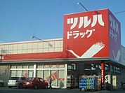ツルハドラッグ 三鷹店 325m