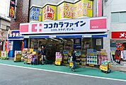 ココカラファイン 750m
