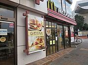 マクドナルド 700m