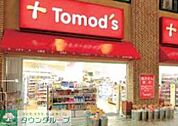 トモズ駒沢駅前店 徒歩7分。ドラックストア 510m