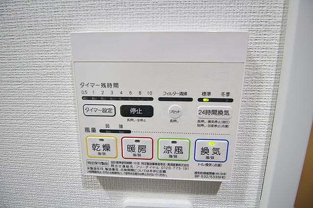 設備