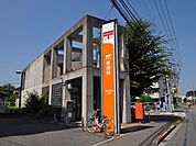 一橋学園駅前郵便局 532m
