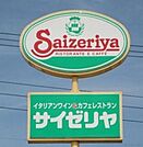 サイゼリヤ東村山恩多店 415m