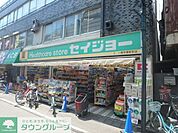 くすりセイジョー一橋学園駅前店 徒歩4分。ドラックストア 260m