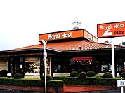 ロイヤルホスト小平店 623m