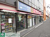 サンドラッグ中河原店 徒歩12分。ドラックストア 920m