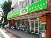 ミニコープ国立西店 760m