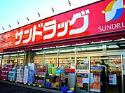 サンドラッグ東大和店 295m