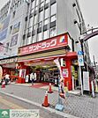 サンドラッグ 徒歩8分。ドラックストア 640m