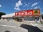 サンドラッグ東村山青葉町店 1003m