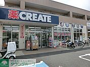 クリエイトエス・ディー三鷹新川店 徒歩3分。ドラックストア 240m