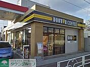 ドトールコーヒーショップエッソ喜平橋店 1076m