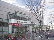 マルエツ調布店 徒歩20分。スーパー 1560m