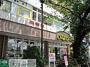 いなげや国立矢川駅前店 徒歩10分。スーパー 790m
