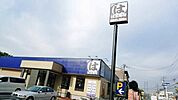 はま寿司小平中島町店 299m