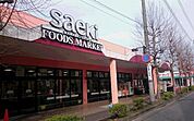 フーズマーケットさえき若松町店 1394m