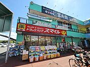 ドラッグストアスマイル東村山店 974m