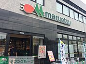 マルエツ東小金井駅北口店 徒歩14分。 1080m