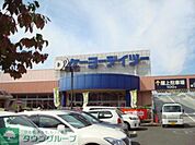 ケーヨーデイツー武蔵村山店 徒歩30分。ホームセンター 2350m