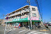 業務スーパー西武東大和店 278m