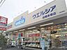 周辺：ウエルシア板橋赤塚店まで230ｍ